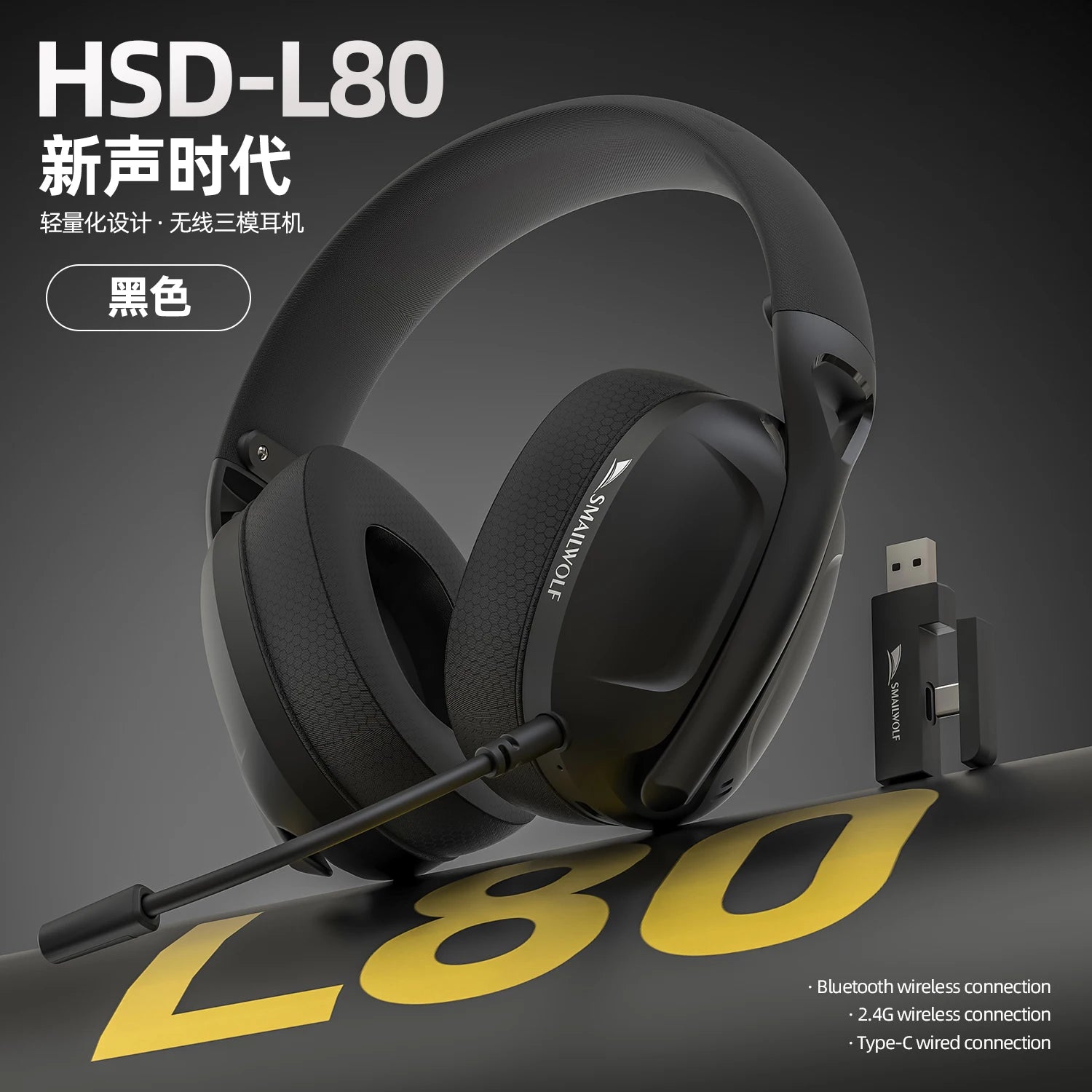 SmailWolf-L80 Bluetooth wireless three-mode headphones headset lightweight headset 2.4G gaming headsets sports bass