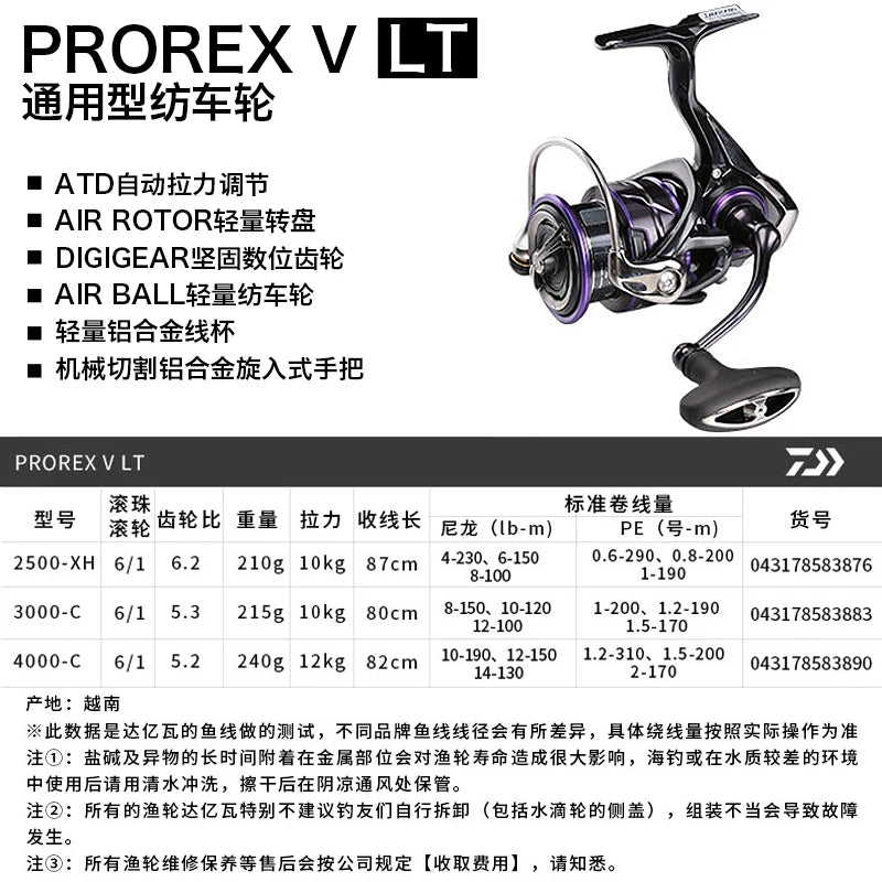 DAIWA PROREX V LT Spinning Fishing Reel 6+1BB Max Drag 12kg 2500XH 3000C 4000C