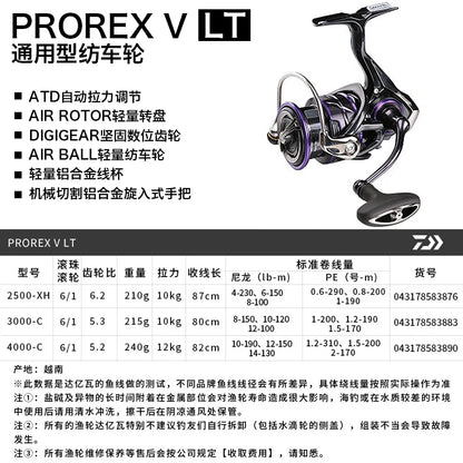 DAIWA PROREX V LT Spinning Fishing Reel 6+1BB Max Drag 12kg 2500XH 3000C 4000C